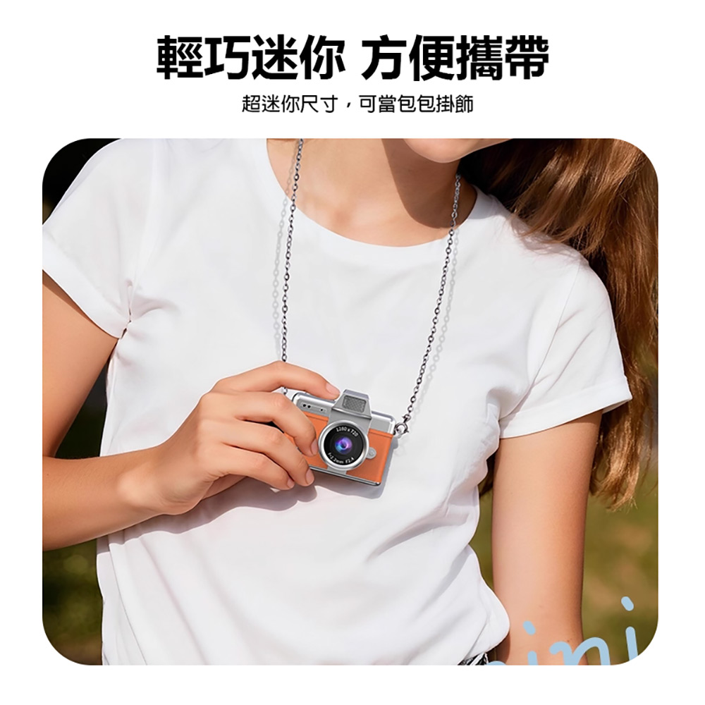 YT-K027 超迷你掀蓋螢幕高畫質相機(4800萬像素拍照 1080P錄影 1.47吋螢幕 超輕巧 吊飾相機 支援256G卡)